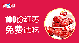 免費試吃圖片