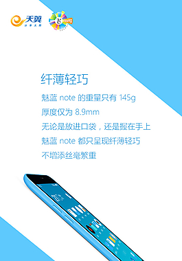 手機宣傳圖片