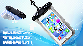 防水袋