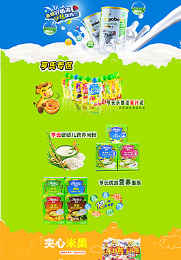 淘寶首頁