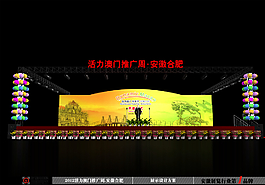 澳門推廣周圖片