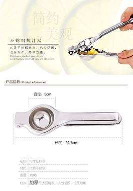 不銹鋼檸檬夾詳情頁