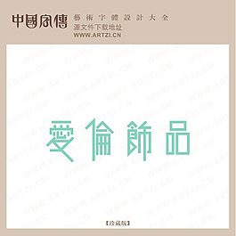 文字造型