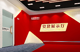 黨建門廳圖片