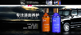 化妝品海報(bào)