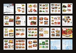 精美高檔菜譜畫冊
