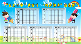 展板