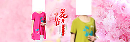 花開的季節(jié)