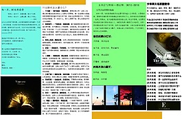 報紙排版