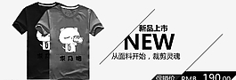 男裝 新品上市圖片