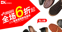 男鞋海報(bào)圖片