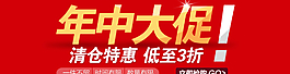 淘寶海報(bào)圖片