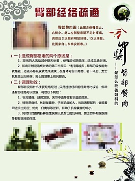 臀部海报