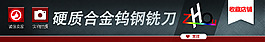 淘寶店招