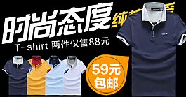 時尚T恤 鉆展  夏季海報圖片