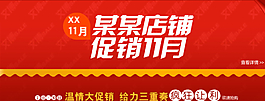 淘寶海報(bào)圖片