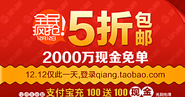 淘寶海報(bào)圖片