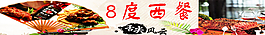 西餐廳圖片