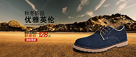 男鞋海報