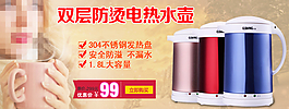 淘寶海報