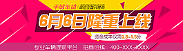 理財(cái)平臺banner圖片