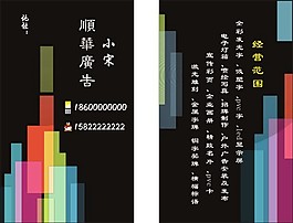 時(shí)尚名片