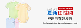淘宝衣服海报图片