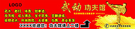 跆拳道