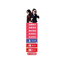 淘寶首頁(yè)懸浮圖片