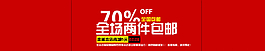 淘寶天貓全屏海報(bào)圖片
