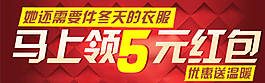 手機端海報 手機端促銷圖片