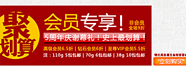 聚劃算圖片