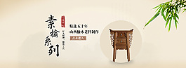 家具淘寶海報