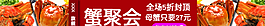 淘寶海報(bào)圖片