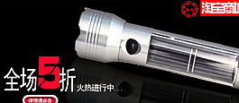 淘寶海報圖片