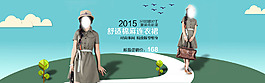 女裝海報(bào)