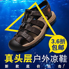 真皮涼鞋男鞋主圖