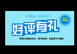 好評返現 淘寶手機端圖片