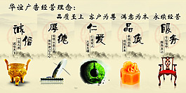 企业文化展板