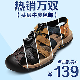 淘寶多色鞋主圖