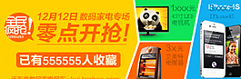 淘寶鉆展banner圖片