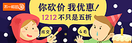 淘寶促銷banner圖片
