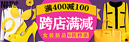 女裝淘寶鉆展banner圖片