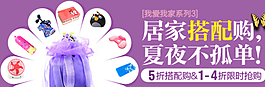 淘寶鉆展banner圖片