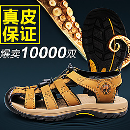 淘寶男鞋直通車