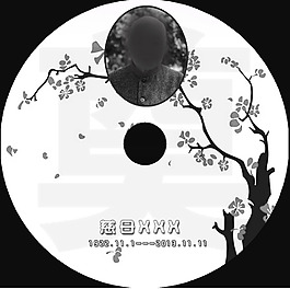 白事光盤封面