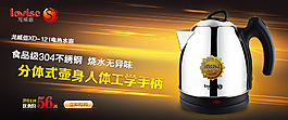淘寶海報