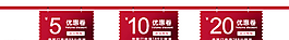淘寶優(yōu)惠券圖片