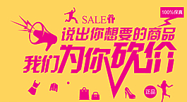 我们为你砍价图片