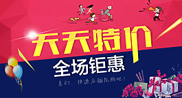 商場(chǎng)促銷海報(bào)PSD分層素材圖片